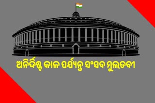 Parliament Winter Session