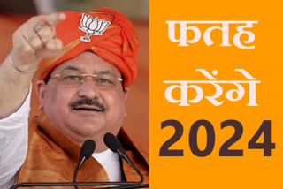 JP Nadda