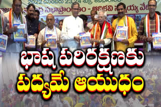 World Telugu Congresses