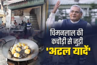 Special on Atal Bihari Vajpayee birthday