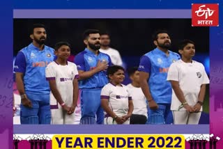 Etv BharatSports Year Ender: જાણો વર્ષ 2022 ભારતીય ક્રિકેટ ટીમ માટે આવું રહ્યું, ક્યાં તેઓ જીત્યા અને ક્યાં હાર્યા