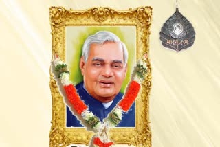 gwalior Gaurav Diwas Atal Bihari Vajpayee