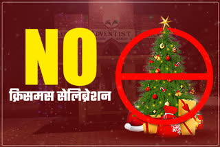 Christian Community who not celebrate christma