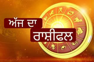 daily-horoscope-25-december-2022-astrological-signs-prediction-aaj-ka-rashifal-in-punjabi