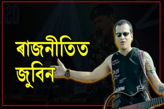 Zubeen in Tezpur