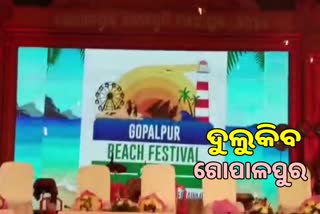 Gopalpur Beach Festival