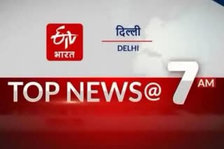 Top Ten News 7 AM