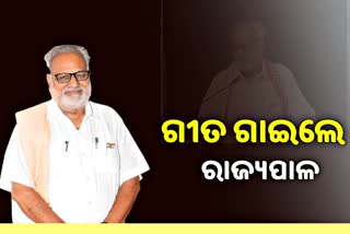 ନୌସେନା ସପ୍ତାହ ଉତ୍ସବରେ ଗୀତ ଗାଇଲେ ରାଜ୍ୟପାଳ