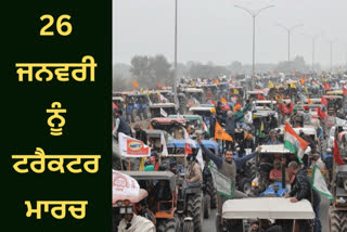Farmers will take out a tractor march on January 26