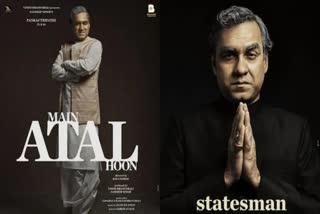 Atal first look