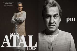 Main Atal Hoon