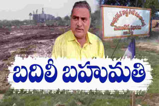 RTC Land Issue In Bapatla