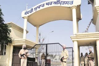 Amritsar central jail