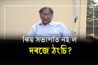 Eminent litterateur Jyotirmoy Jana expresses anger against Assam Sahitya Sabha