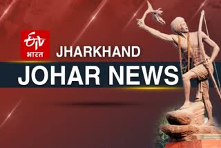 big news of jharkhand