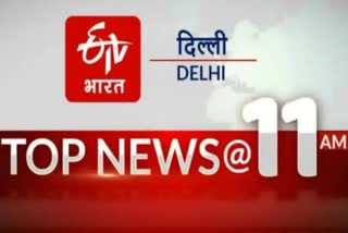 Top Ten News 11 AM