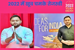 Year Ender 2022 Tejashwi Yadav