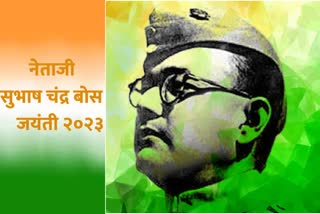 Netaji Subhash Chandra Bose Jayanti 2023