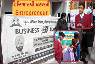 Business blaster scheme in Punjab schools