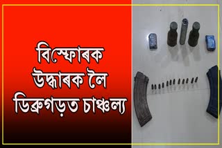 Arms recovered in Dibrugarh
