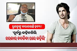 Rupkumar shah on Actor Sushant Singh Death Case