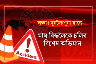 Zero Accident Mission in Assam
