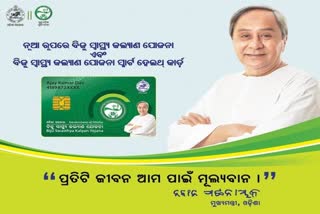 BSKY ରେ ୬.୩୧ ଲକ୍ଷ ଲୋକଙ୍କୁ ମିଳିଲାଣି ଦେୟମୁକ୍ତ ଚିକିତ୍ସା