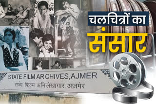 Film Library of Ajmer