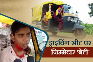 balaghat girl drives auto