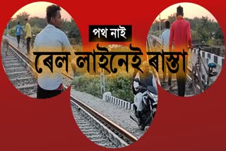 Railway tracks are the only option for transportation for Chirakhundi s