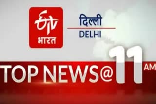 Top Ten News 11 AM