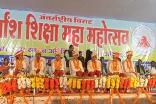 Suryansh Shiksha Maha Mahotsav ends