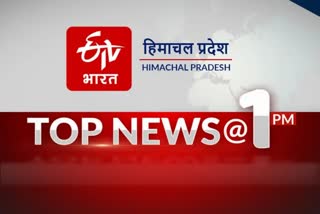 NEWS OF HIMACHAL PRADESH