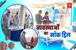 Mock Drill in Uttarakhand Hospitals