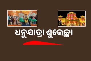 ଶୁଭେଛା ଜଣାଇଲେ ରାଷ୍ଟ୍ରପତି ପ୍ରଧାନମନ୍ତ୍ରୀ