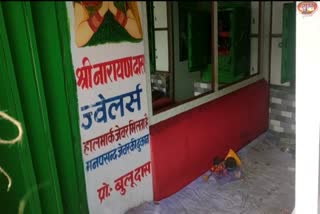 समस्तीपुर स्थित ज्वेलरी दुकान, जिसमें हुई चोरी.