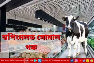 Cows enter shopping mall in Dhubri