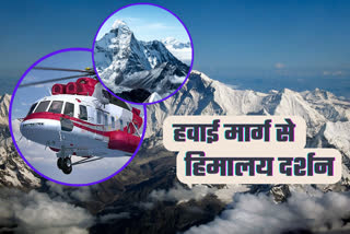 Himalaya Darshan Yatra by helicopter