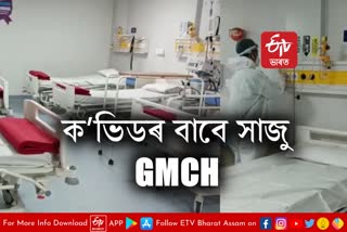 COVID Mock Drill at GMCH