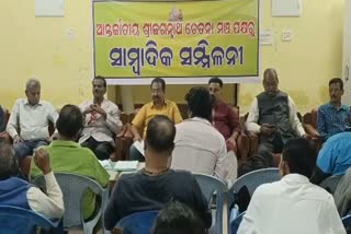 Shree Jagannath Conference program