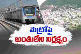 Metro Rail Works in AP