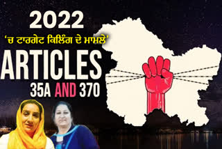Year Ender Has Militancy Declined Post-Abrogation of Article 370 and 35 A