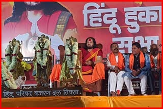 Hindu Hunkar Sabha