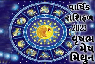 Etv Bharatવાર્ષિક રાશિફળ 2023: આગામી વર્ષ મેષ-વૃષભ માટે મિશ્ર રહેશે, પછી મિથુન રાશિને શનિદેવનો સહયોગ મળશે