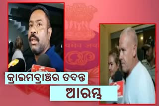 Death of Russian tourists in Rayagada