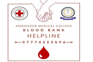 Ambikapur medical collage