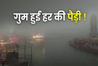 Har Ki Pauri