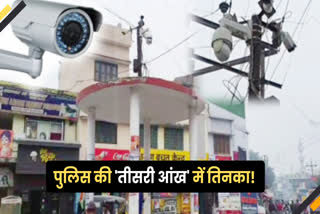 CCTV are not working in Ramnagar