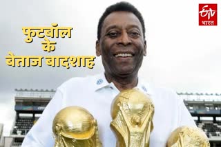 Facts About Brazil Legend Footballer Pele