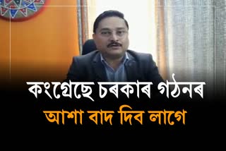 MP Dilip Saikia reaction on Constituency Redesignation